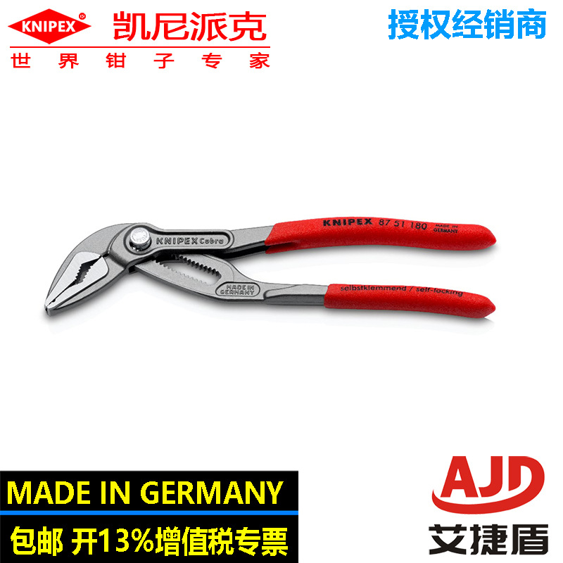 凯尼派克KNIPEX长嘴水泵钳设备检修钳狭小空间作业钳87 51 180
