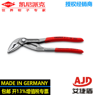 凯尼派克 KNIPEX плоскогубцы для водяных насосов с длинным ртом, плоскогубцы для обслуживания оборудования, плоскогубцы для эксплуатации в небольших помещениях 87 51 180