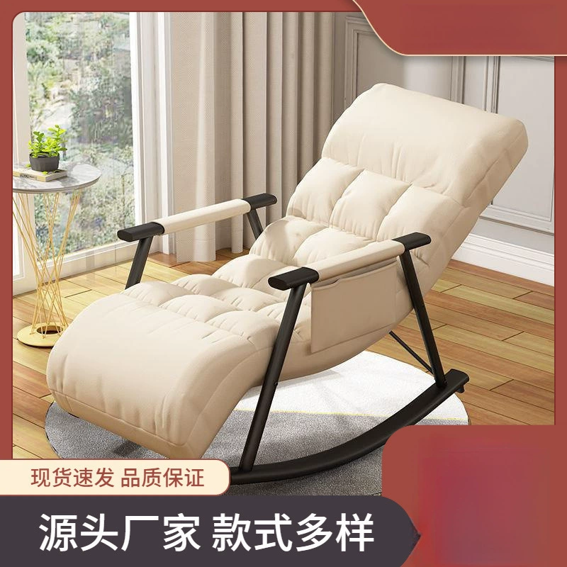 Домашний ленивый диван для обеденного перерыва, складная кровать, кресло-качалка для общежития, кресло для отдыха и сна, кресло для отдыха на балконе, кресло-качалка для взрослых