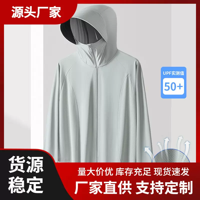斗篷式防晒衣女士户外冰感透气亲肤防紫外线UPF50+蓬松短款皮肤