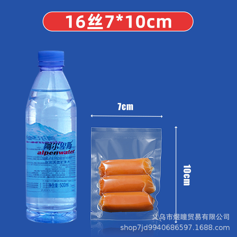 食品真空袋商業家庭用滑らかなプラスチックシール袋プラスチック透明ポリエステル鮮度保持袋真空圧縮袋|undefined