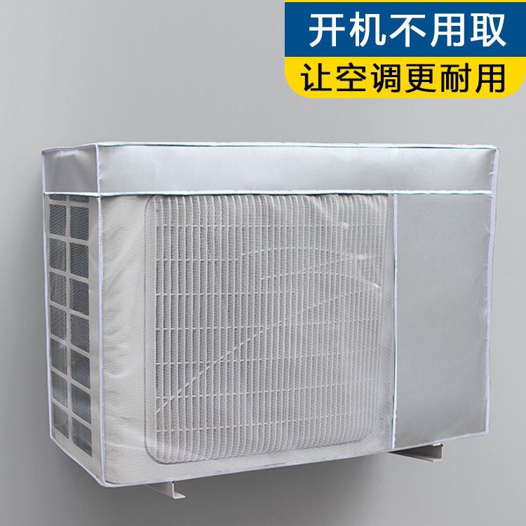 空调外机保护罩套衣防雨防晒室外海尔美的格力中央防尘罩主机护罩|undefined