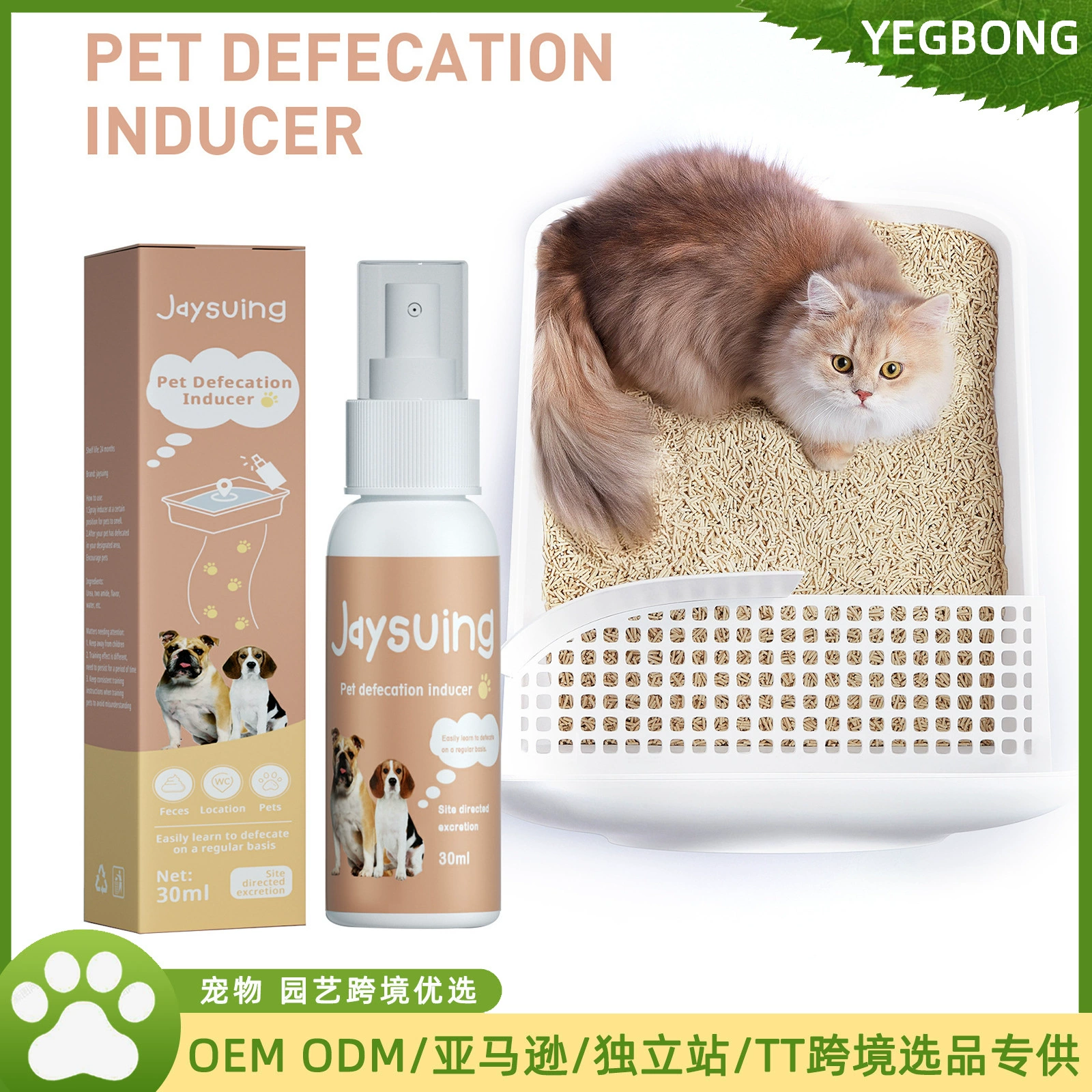 Спрей для приучения животных к туалету Jaysuing, стимулятор выделения фекалий, средство для приучения к туалету для животных