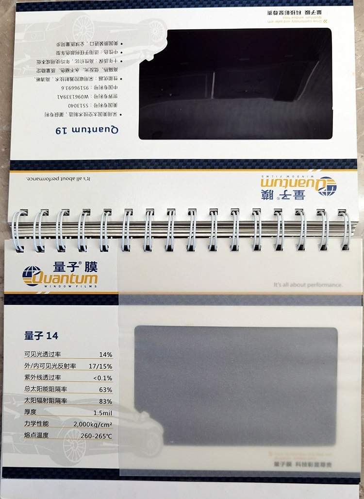 Solar Film/Sample Booklet/Longfilm/Vk&F/Gu/3M Film/Quantum Film/Car Film/Manufacturer's Manual/Sample Booklet Samples