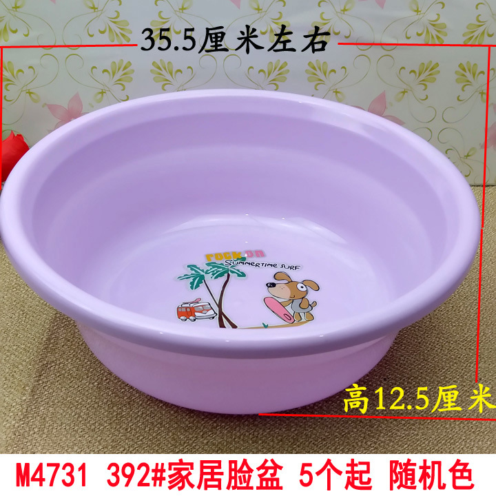M4731 392#家居脸盆