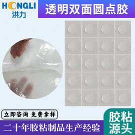 气球圆形双面点胶无痕胶圆点胶定制点批发背胶贴高粘贴对联无痕贴
