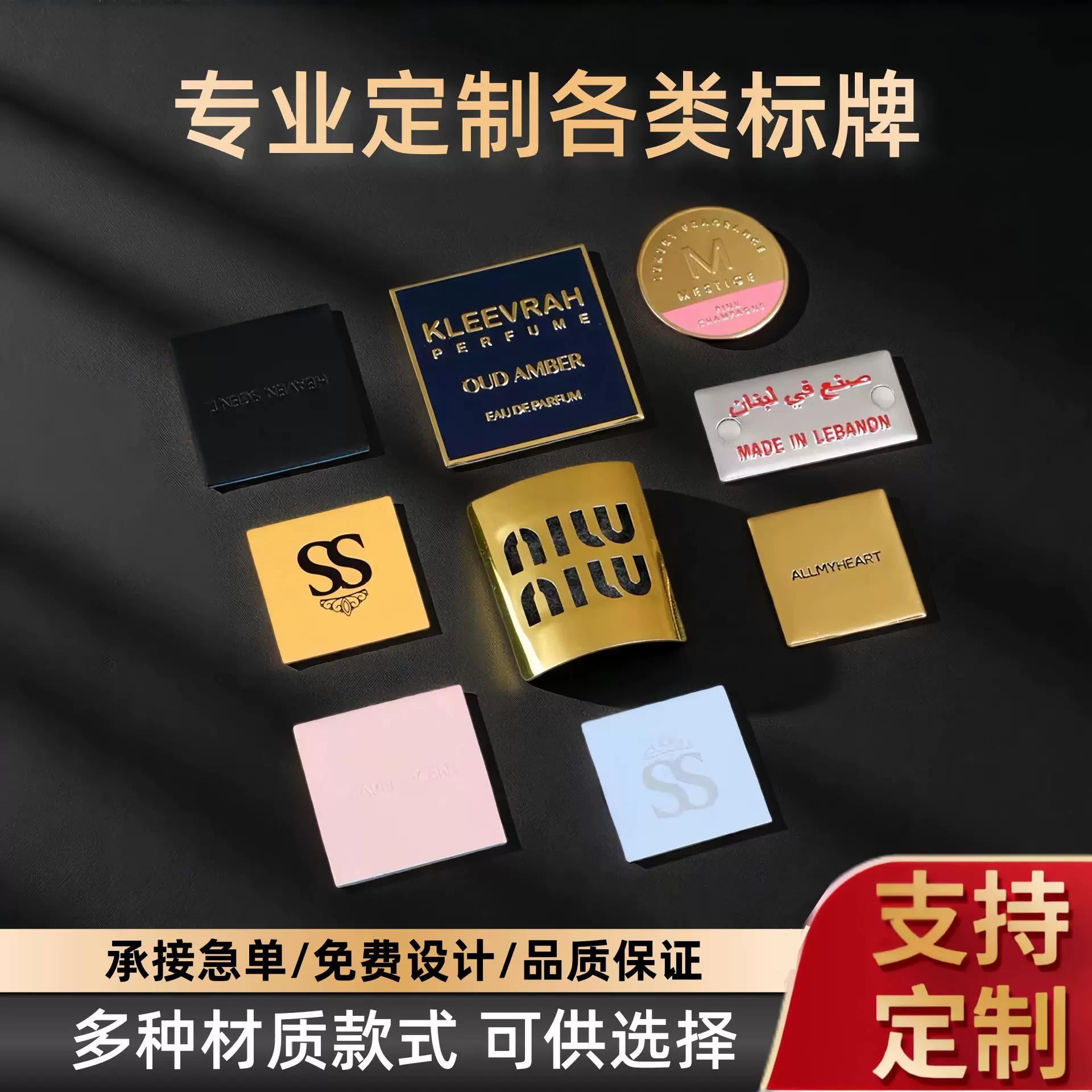 金属标牌定 制凹凸印香水化妆品弧度激光雕刻复古铜铭牌印logo