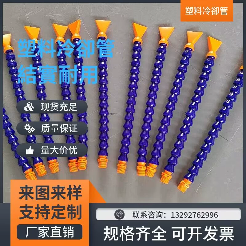 Поставка 3/4 пластиковой охлаждающей трубки плоское соплот воды универсальный охлаждающий трубопровод