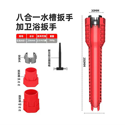 봉투 포장 8-in-1 렌치