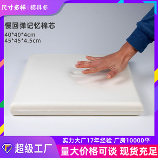 Slow rebound square memory foam cushion core sponge chair cushion polyurethane foam square cushion chair cushion spot bare core