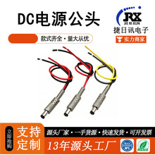 ����DC099ĸ��/dc���^����2.1/2.5ᘴ����dc���� DC���Dĸ ���L