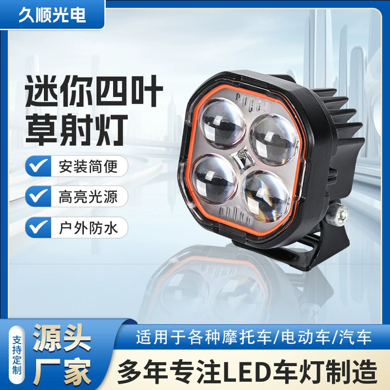 Четырехлистовые огни мотоциклетных огней с трех сторон