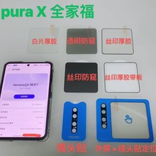 �m���A��PuraX����䓻�����ĤPura X���Q��λ���N�R�^�֙C���oĤ