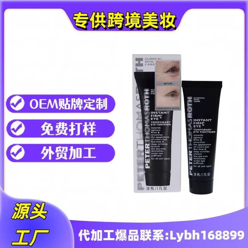跨境出口爆品彼得PETER THomas罗夫Roth即时紧致抗皱眼霜30ml现货|undefined