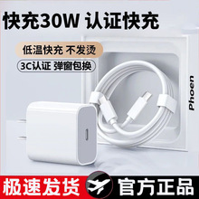 ���ٷ���Ʒ30W�m���O��iphone14��������^ԭ�b15pro������16/1