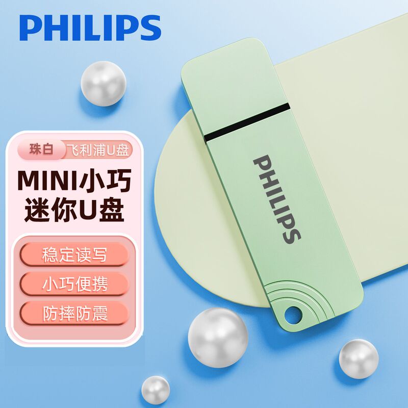 フィリップス USB フラッシュドライブ大容量ストレージ USB インターフェイス高速カラーメタル USB フラッシュドライブオフィスギフト卸売|undefined
