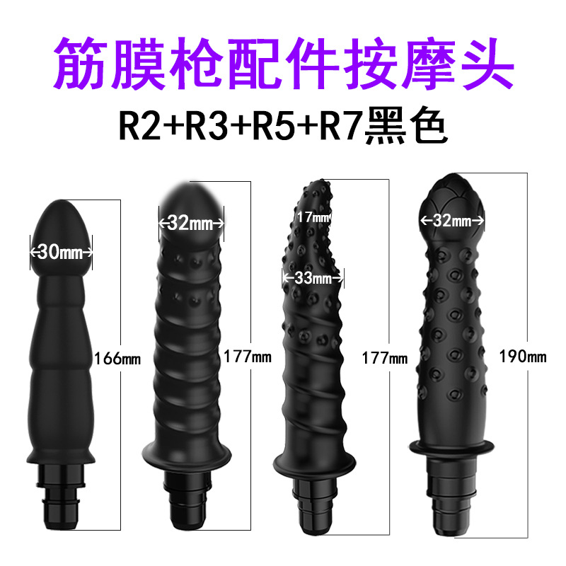 New Brushless Modified Fascia Gun Fun Silicone Accessories Head Deep Muscle Relaxation Body Massage Fascia Gun