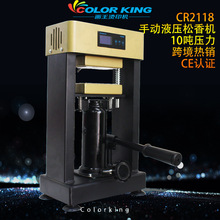 Colorking CR2118新款6*12cm 10噸壓力松香植物油萃取熱壓燙機