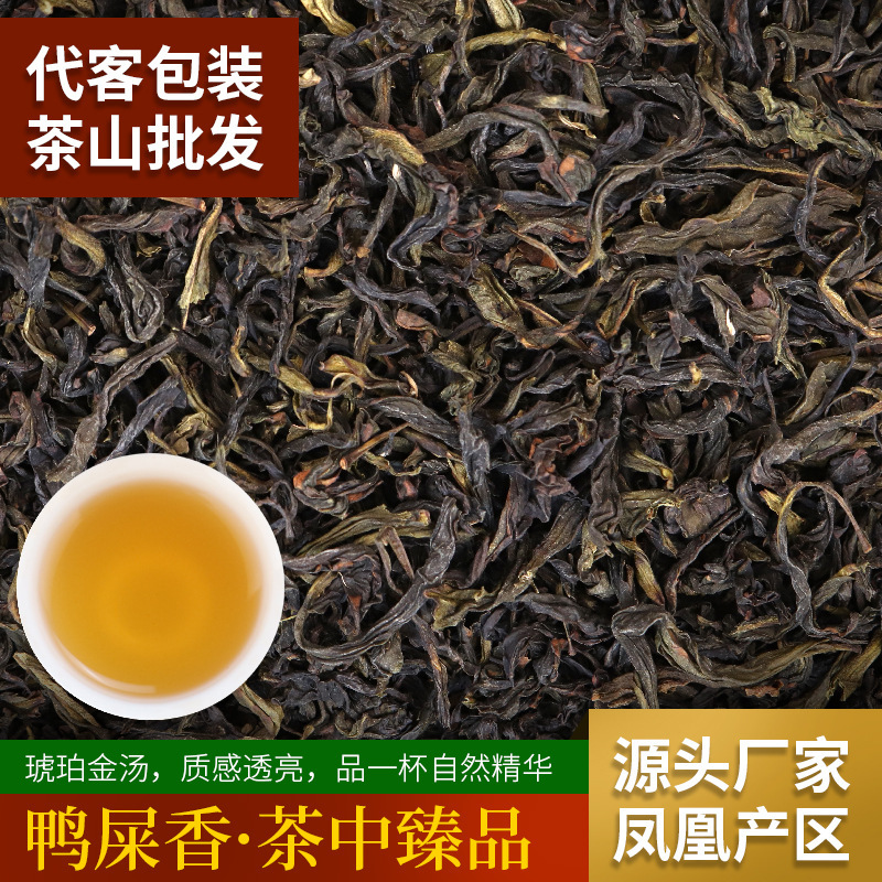 Source manufacturers Phoenix single fir duck excrement tea bulk custom gift flower single clump oolong tea tea farmers direct sales