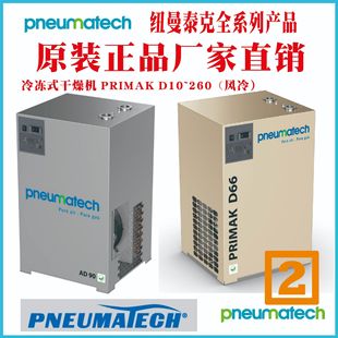 pneumatech�~��̩�����ʽ����CAD2-60����L���V�|��ɽ��ˮ