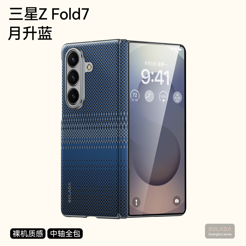 サムスン Zfold7 磁気ワイヤレス充電携帯電話ケース SULADA Guanghui 適切な W25W24 中央軸保護カバー新モデル|undefined