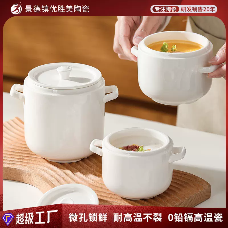 景德镇纯白双耳带盖陶瓷炖盅家用隔水蒸蛋碗养生燕窝补品专用炖盅