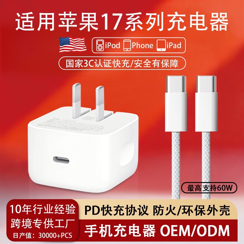 Pd40W Foldable Charging Head Suitable for Apple 17 Charger 3C Certified Set Iphone15 Mobile Phone Fast Charging Head Pd40W Foldable Charging Head Suitable for Apple 17 Charger 3C Certified Set Iphone15 Mobile Phone Fast Charging Head