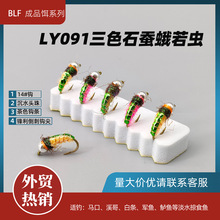 BLF�羳��ƷLY091��ɫʯ�϶����湳��Ӭ��ë����Ӭ����������