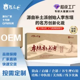 膳食补充;非处方滋补膏;速溶咖啡