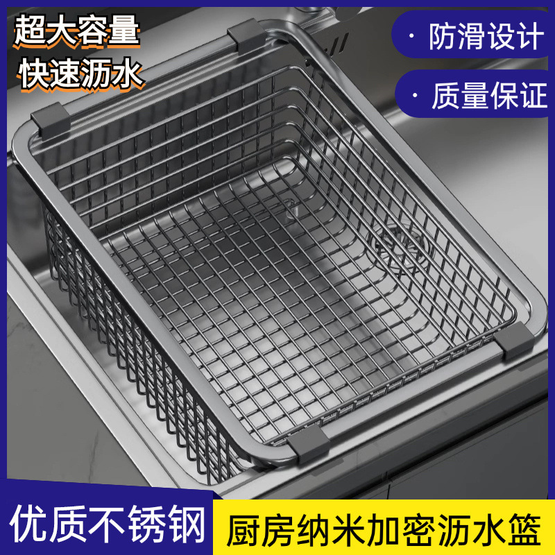 洗菜盆滤水篮厨房水池收纳网篮不锈钢水槽中盆洗碗池碗碟沥水篮