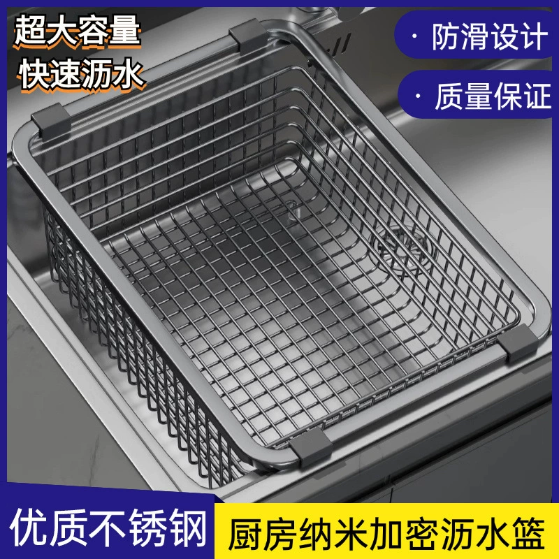 Корзина для мойки из нержавеющей стали, корзина для хранения, корзина для мытья посуды, сушилка для посуды