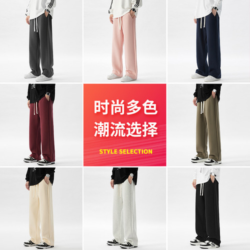 Spring and Autumn Men's Trend Brand Loose Drape Straight Leg Sweatpants for Men with Ankle Ties, Sports Versatile Casual Knit Pants