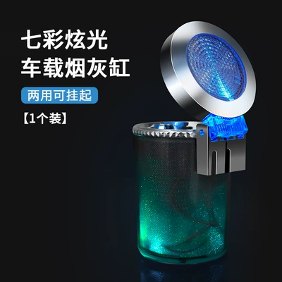 Ashtray with Lid LED – Car ashtray - colorful-ashtray-without-label