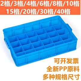 塑料盒;塑料箱;零件盒