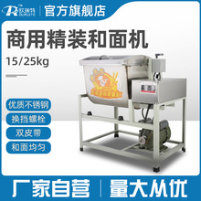 15/25KG自动和面机搅面机卧式全自动打面机耐用面团卧式和面机