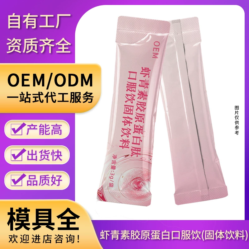 Напиток с пептидами из мелкомолекулярного белка, астаксантином и коллагеном, твердый напиток, OEM, индивидуальное производство OEM