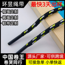 金属头绳子抽绳跳色棉绳卫衣帽绳运动裤腰绳圆绳服装辅料批发定制