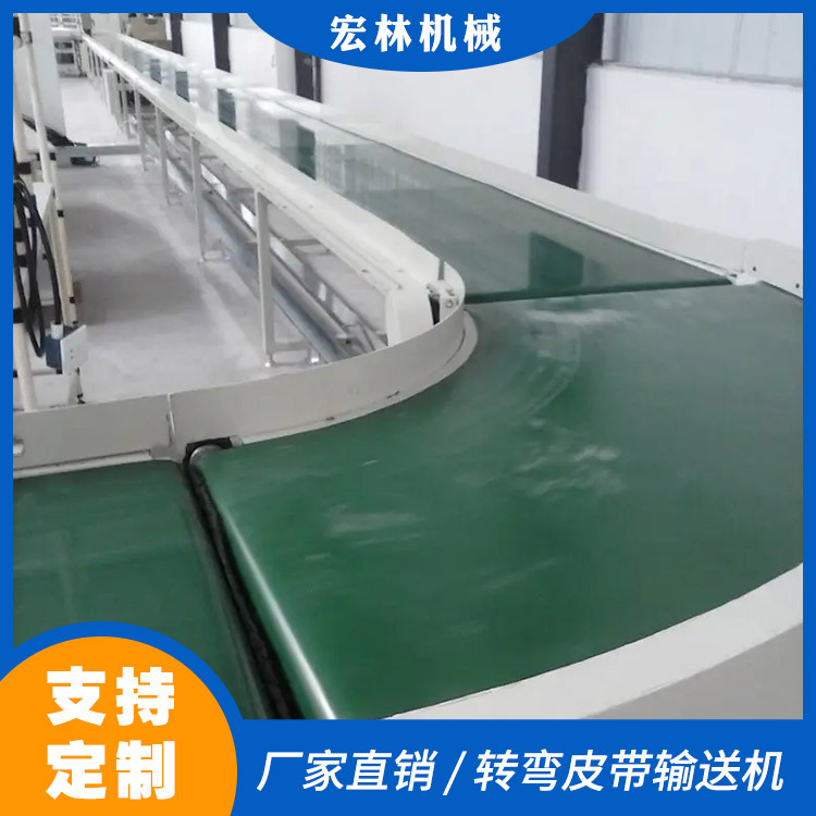 不锈钢皮带输送机流水线 链带转弯机 物流快递分拣线传送带输送机