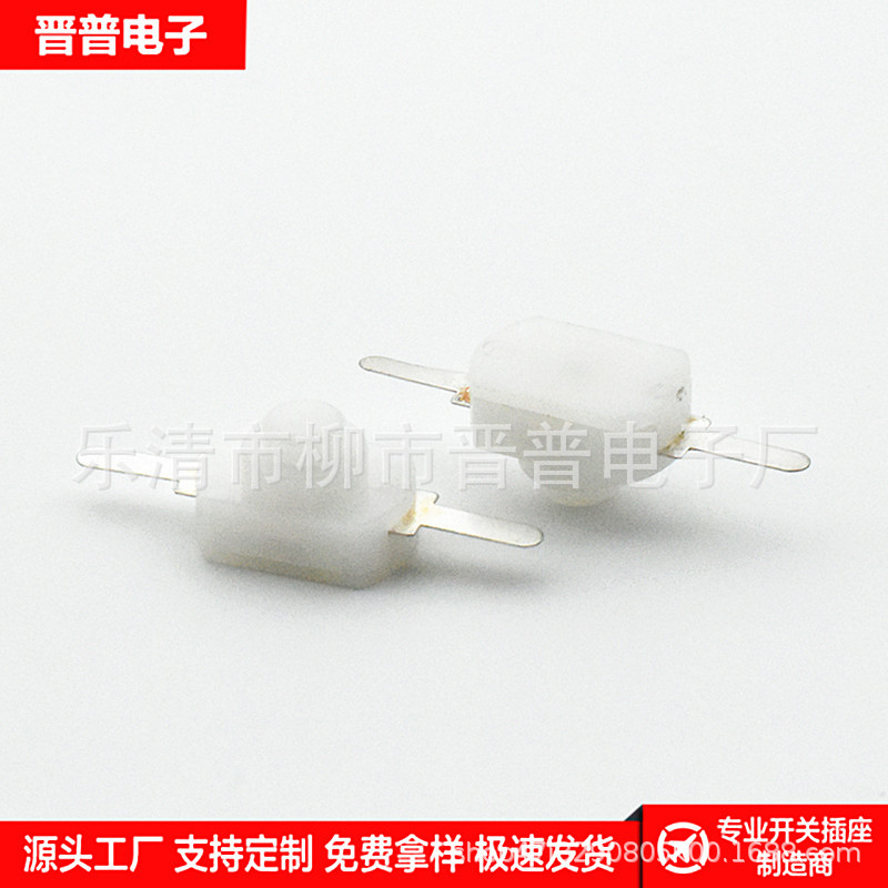 按钮开关 1208自锁开关 8*12mm一开一关15-A白色直脚自锁按键开关