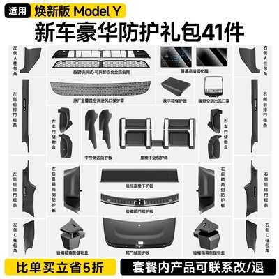 Corner Accessories – Şüşə kənarı xromları/moldingləri - renewed-version-of-my-new-car-luxury-protection-gift-pack-41-pieces