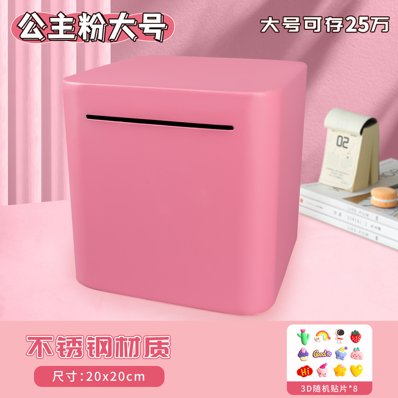 女孩diy贴纸存钱罐密码锁不锈钢存取储蓄罐保险箱男孩卡通储钱罐|undefined