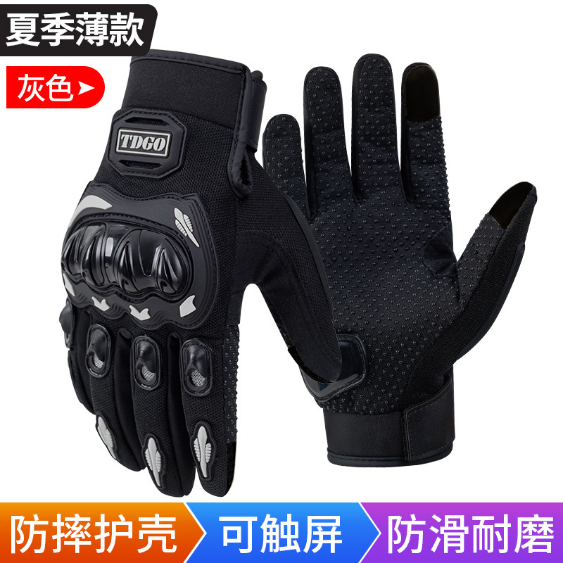 여름 그레이 풀핑거 [PE 보호쉘 + 통기성 메쉬] 자외선 차단/편안함/낙하방지