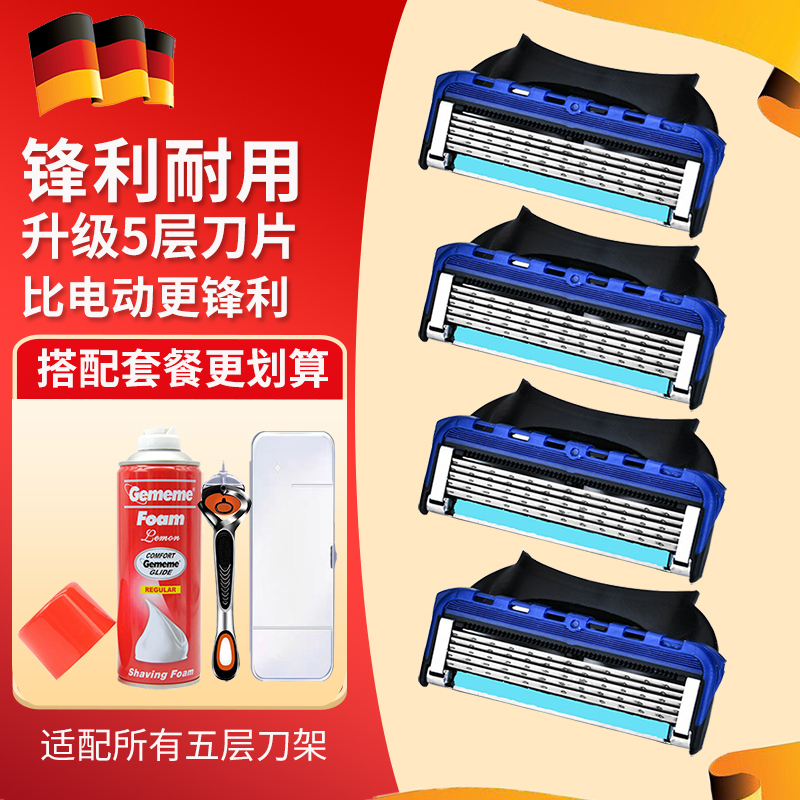 Suitable for Gillette Fusion Proglide Manual Razor Fusion5 Blade Men's Replacement Five-Layer Blade Razor 5