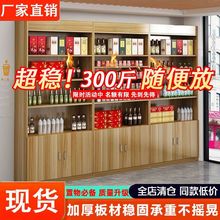 酒柜烟柜展示柜超市百货店多层商店烟酒礼品茶叶货柜便利店陈列柜