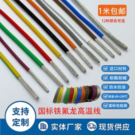 绝缘导线;电气电缆;电热线