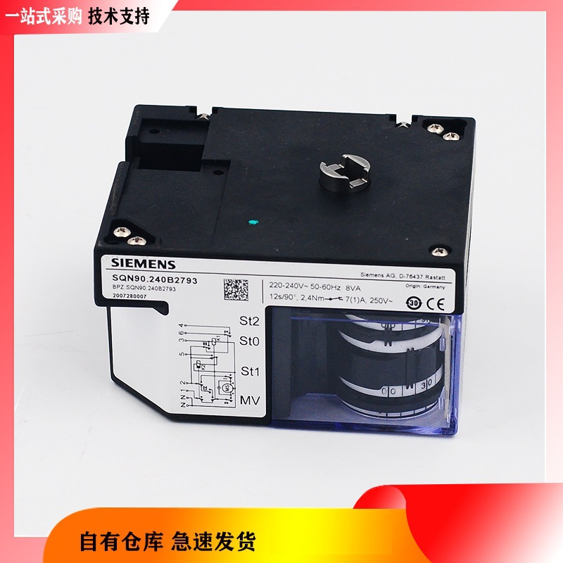 西门子原装伺服马达SQN90.240 SQN90.570燃烧器配件风门执行器