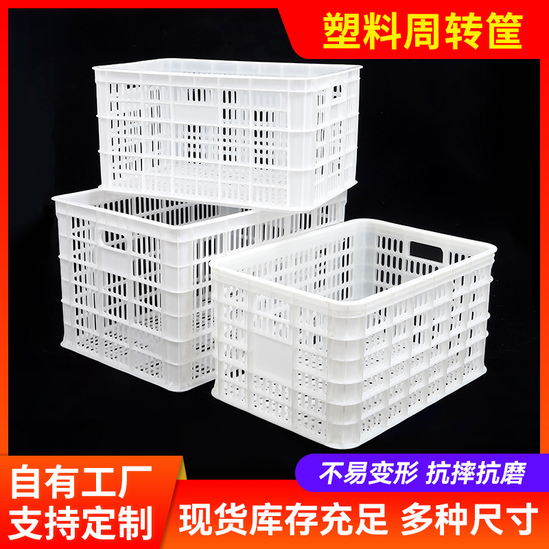 Plastic Turnover Basket Wholesale Rectangular Fruit Basket Vegetable Plastic Basket Express Transportation Sorting Basket Hollow Turnover Basket