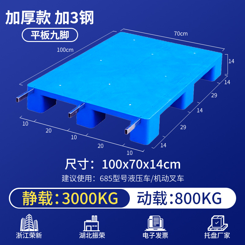 Pallet de plástico para carretilla elevadora a prueba de humedad placa de cama de piso estante de almacén estante de logística alta bandeja pegamento de paleta image 27