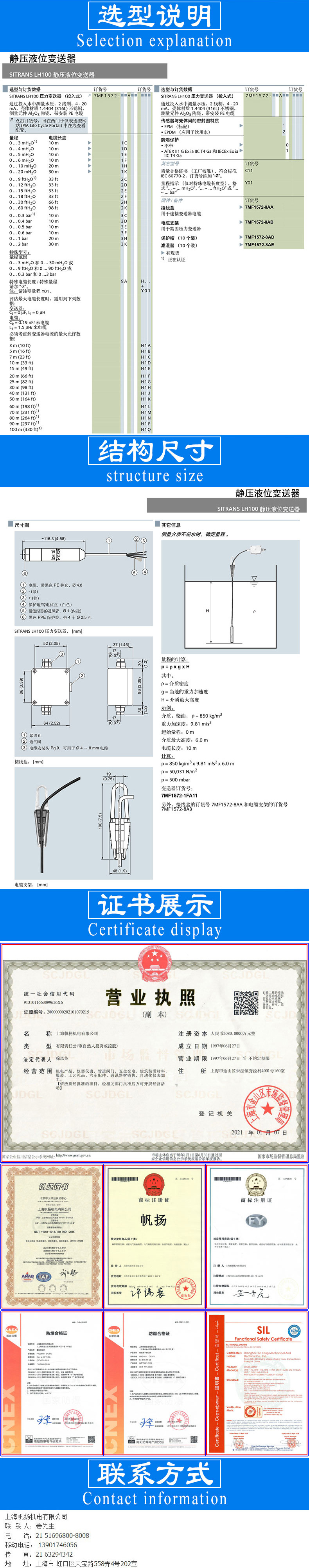 西门子7MF1572投入式液位变送器模板A-2.jpg