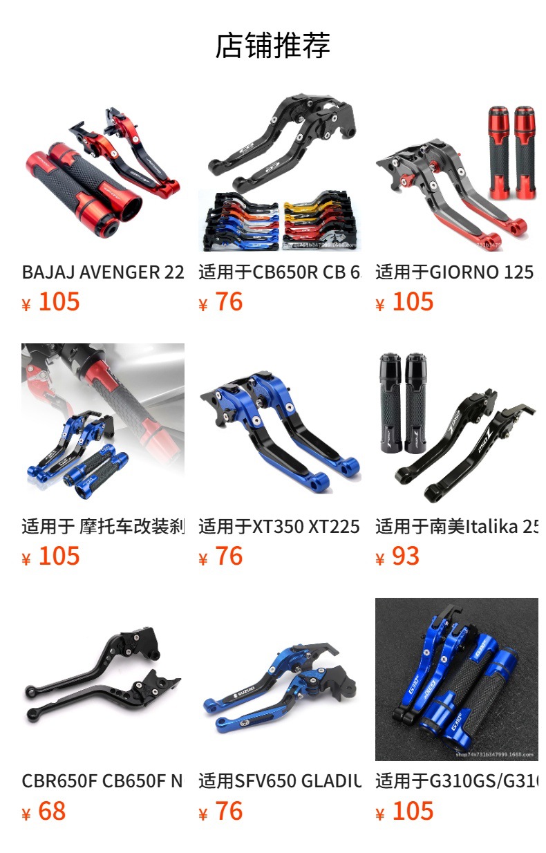 Suitable for Italika Rt200/Rt200 Gp Motorcycle Telescopic Folding Brake Clutch Handle Lever Horn